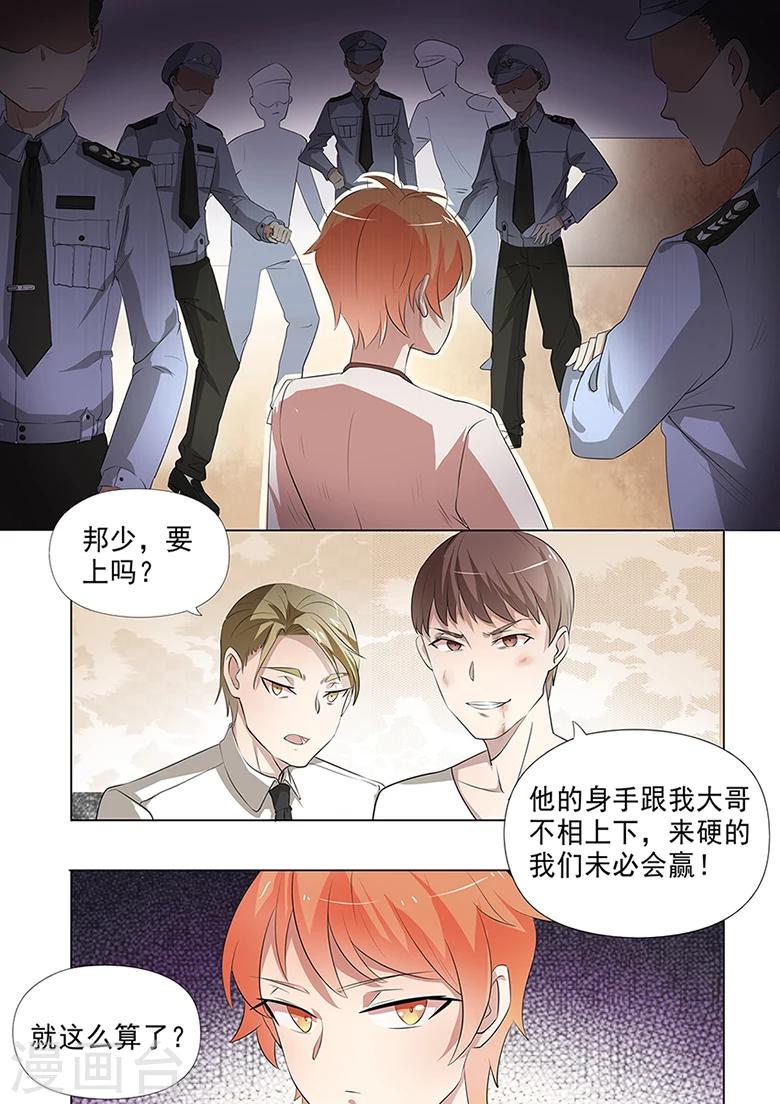 第38话 男人间的比试-第38话