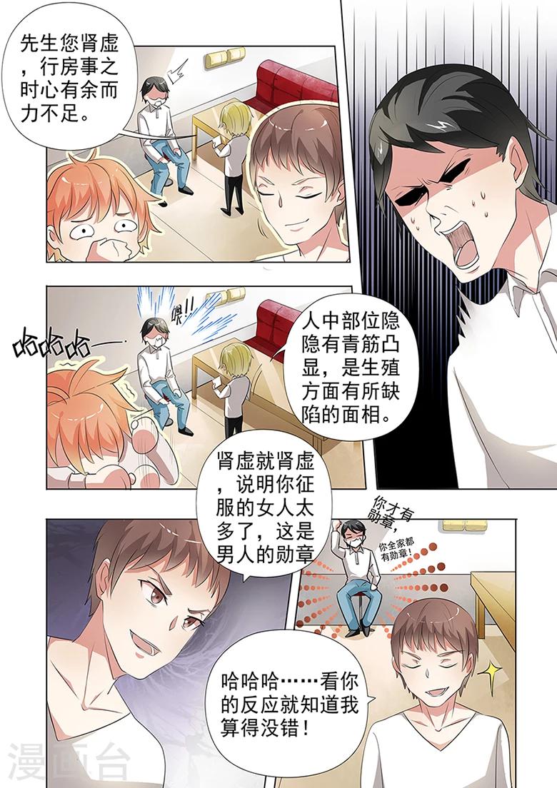 第38话 男人间的比试-第38话