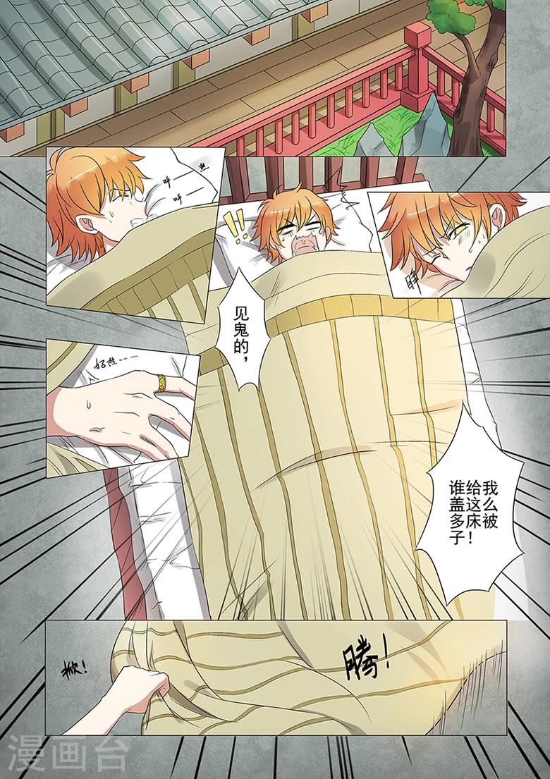 第42话 天眼觉醒-第42话