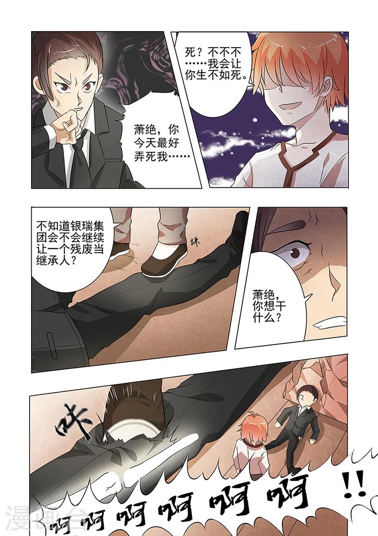 第44话 药效发作！-第44话