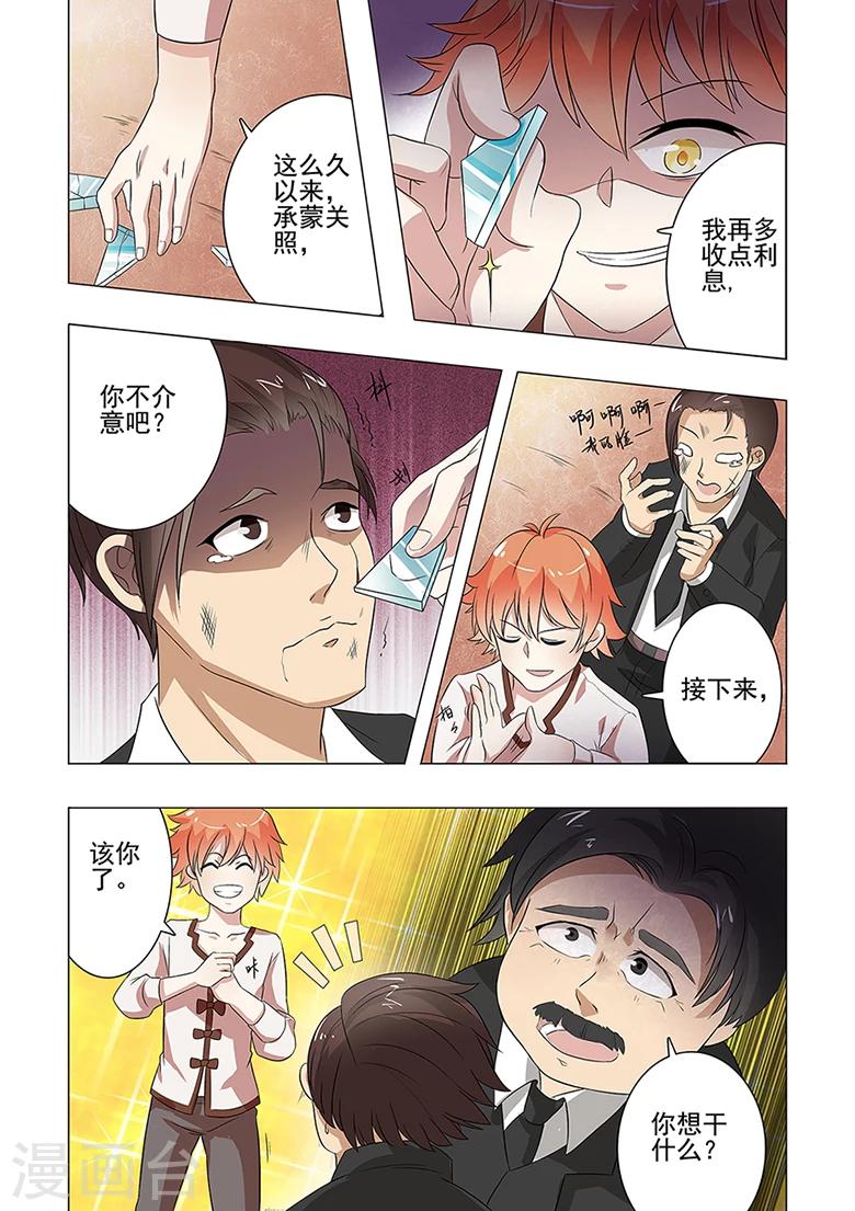 第44话 药效发作！-第44话