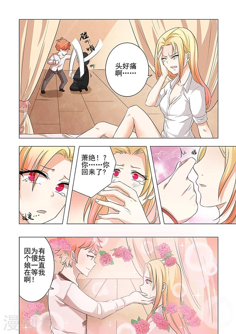 第44话 药效发作！-第44话