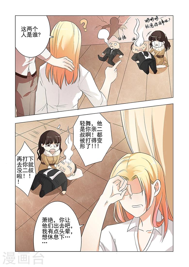第44话 药效发作！-第44话