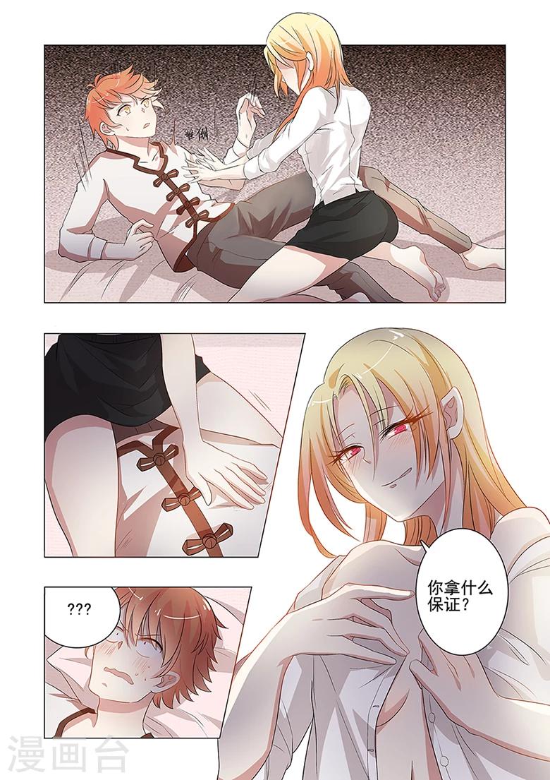 第44话 药效发作！-第44话