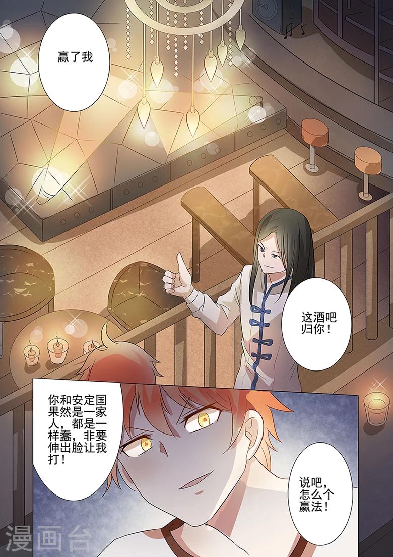 第48话 死都不放开的求婚-第48话