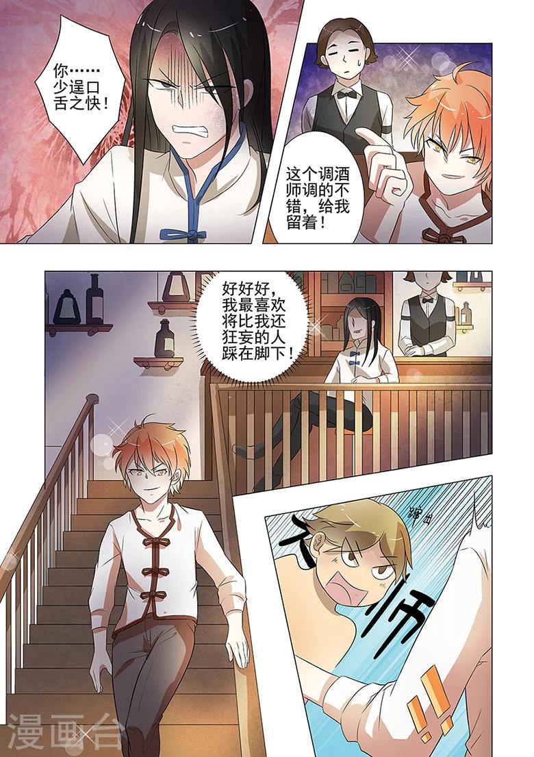 第48话 死都不放开的求婚-第48话