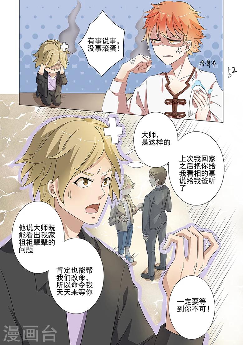 第48话 死都不放开的求婚-第48话