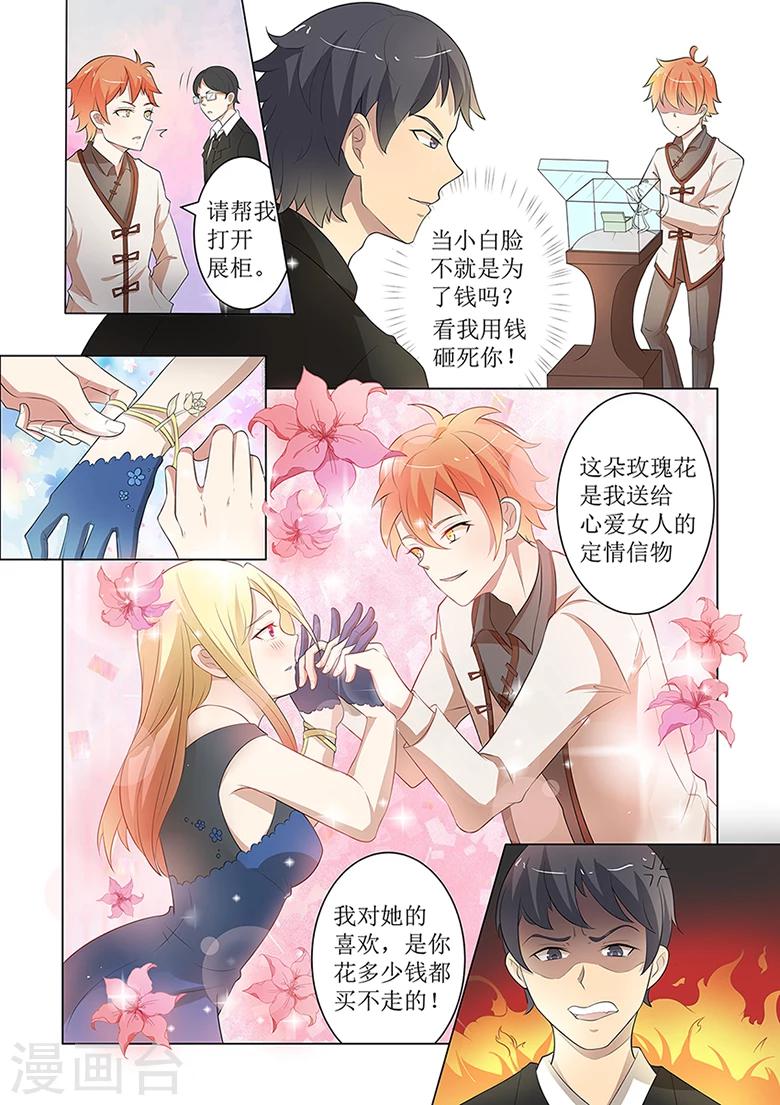 第50话 有本事你来-第50话