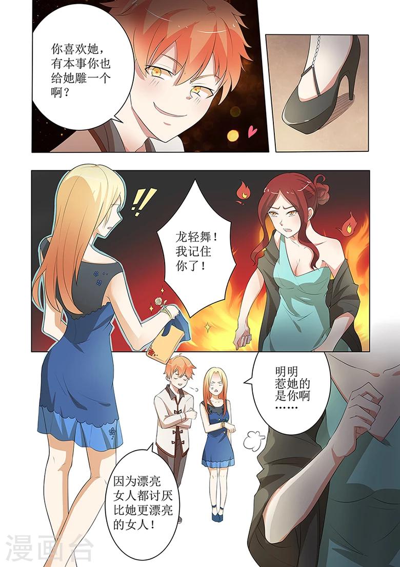 第50话 有本事你来-第50话