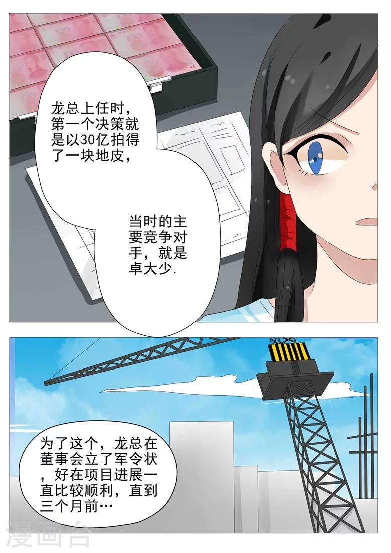 第6话 话题终结者-第6话