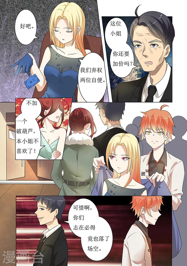 第52话 霸道总裁看多了-第52话