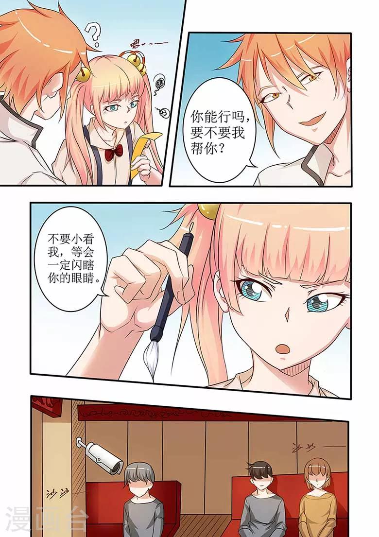 第58话 符箓比赛开始！-第58话