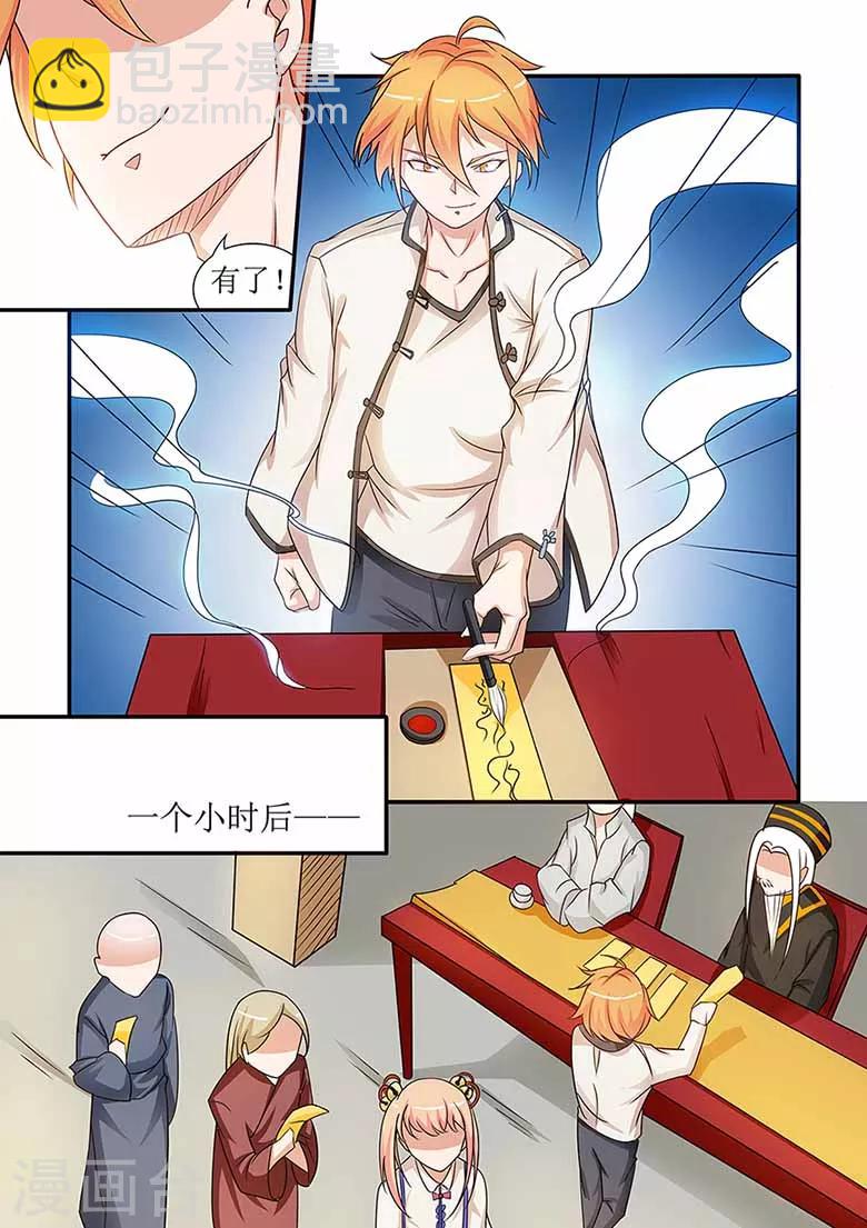 第58话 符箓比赛开始！-第58话
