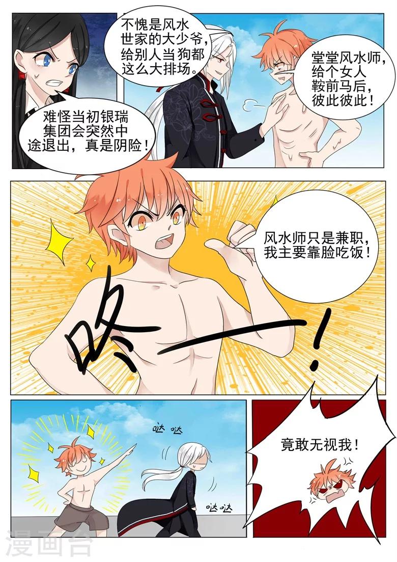 第10话 探深潭-第10话