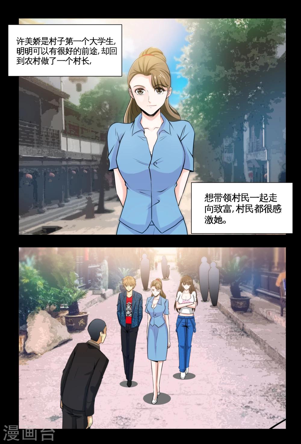 第7话2 耀眼的姐妹-第14话