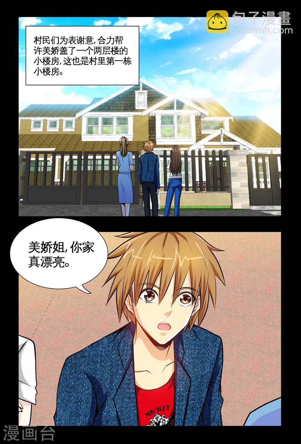 第7话2 耀眼的姐妹-第14话