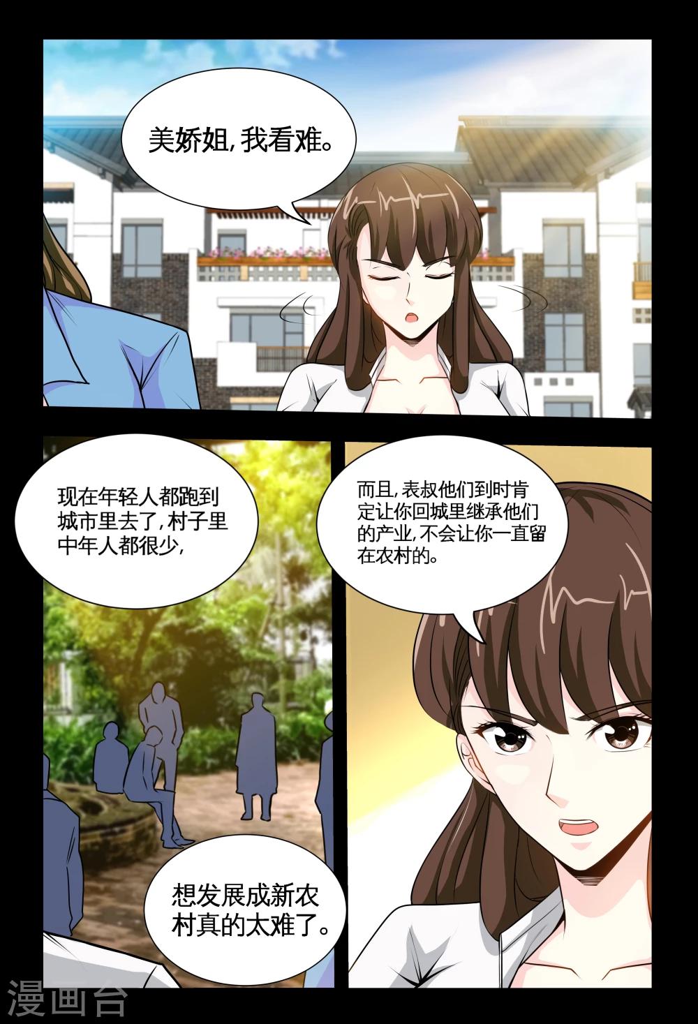 第7话2 耀眼的姐妹-第14话