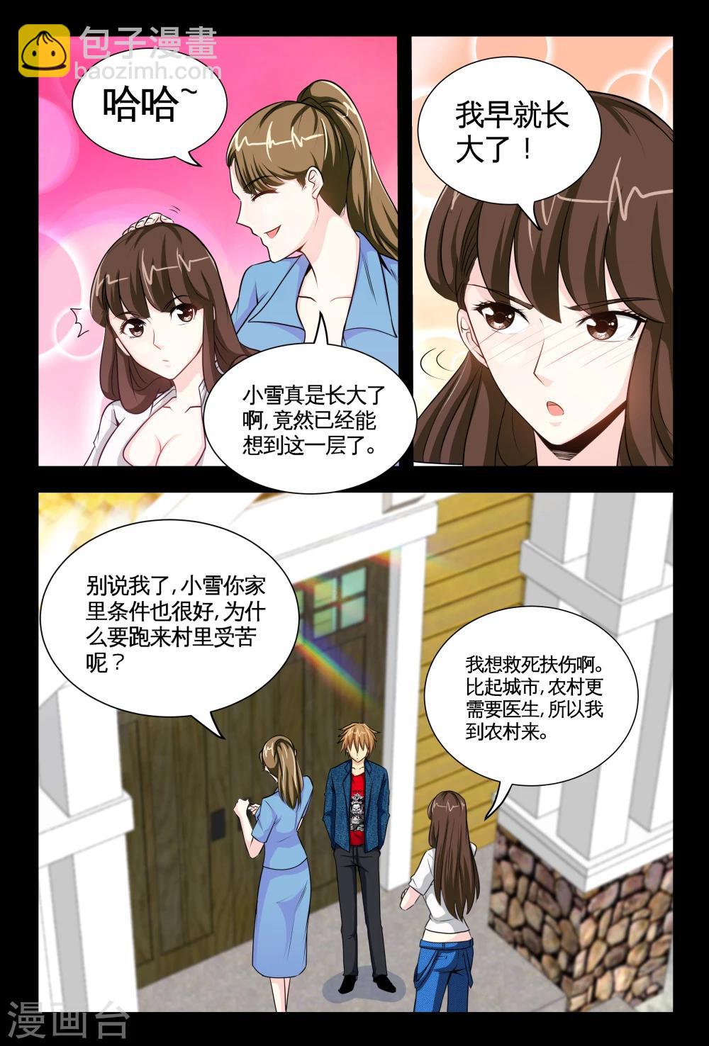 第7话2 耀眼的姐妹-第14话