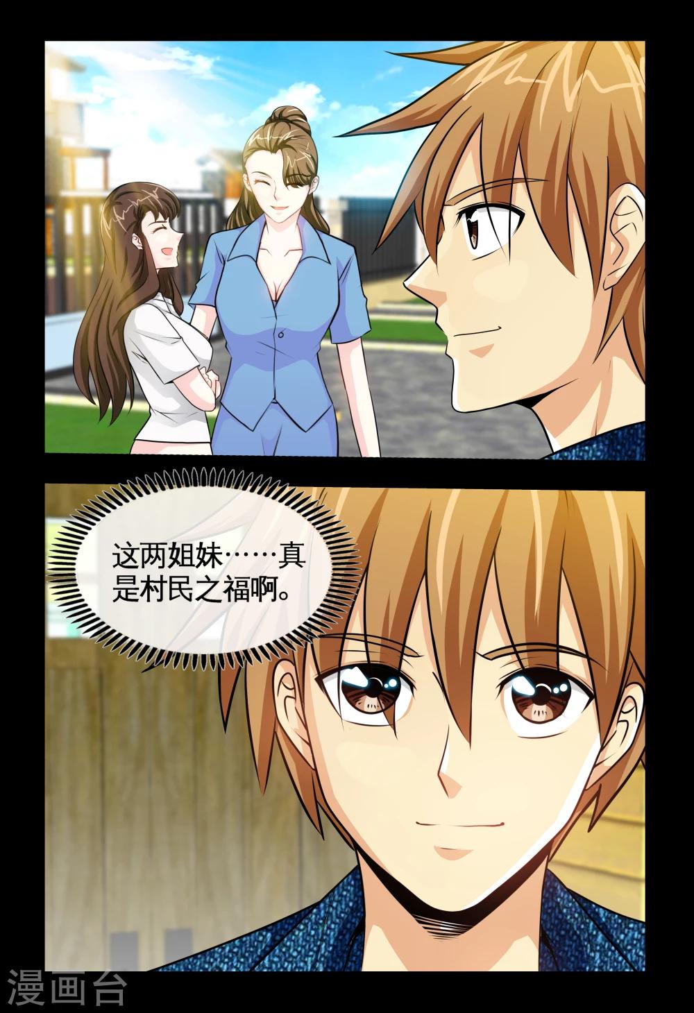 第7话2 耀眼的姐妹-第14话