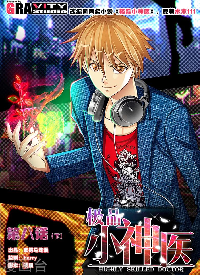 第8话2 大力王-第16话