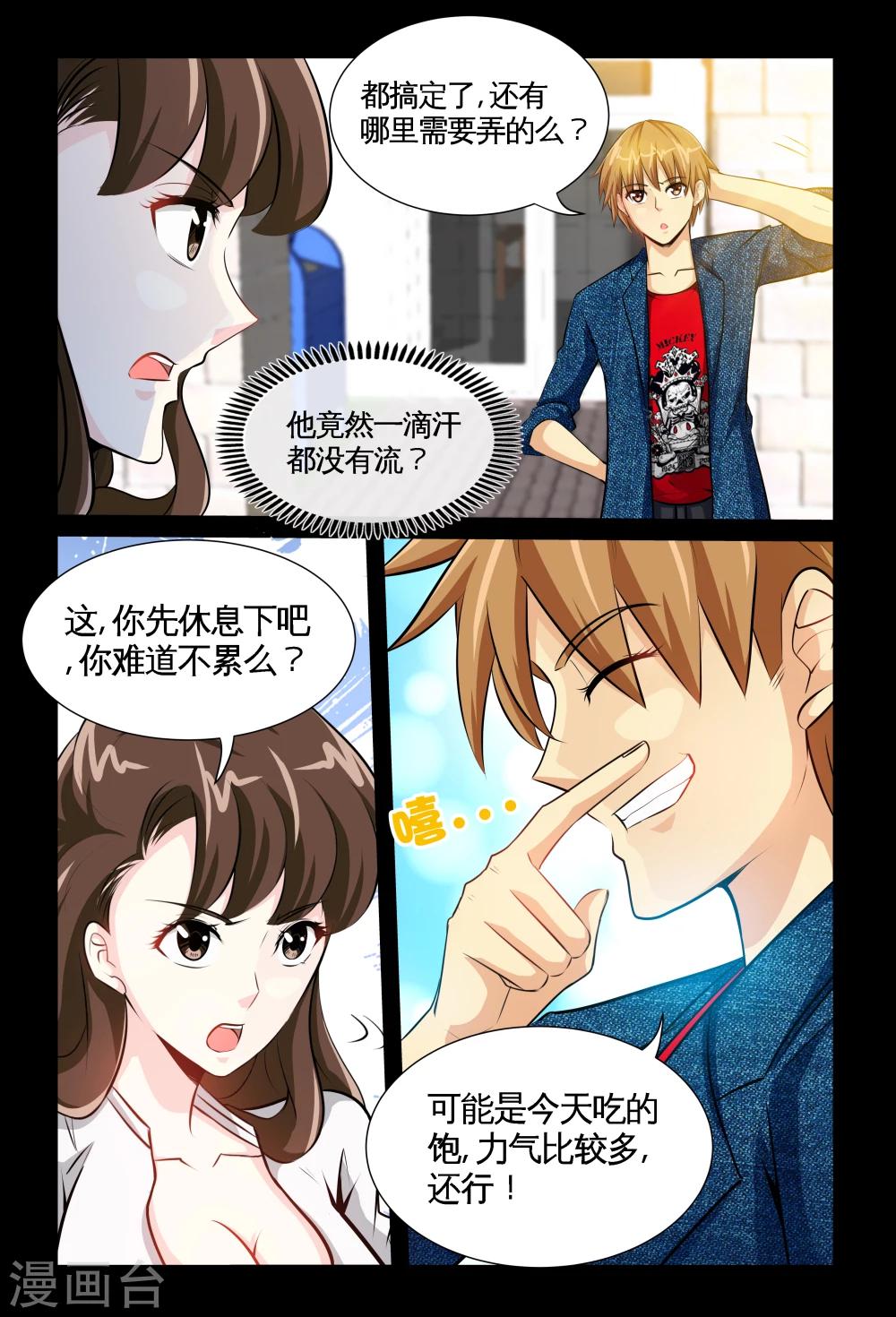 第8话2 大力王-第16话