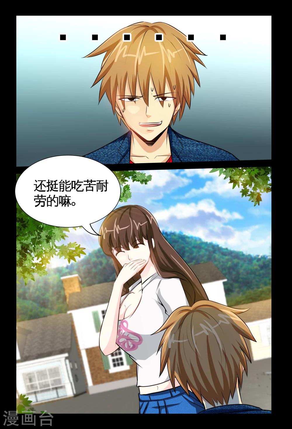 第8话2 大力王-第16话