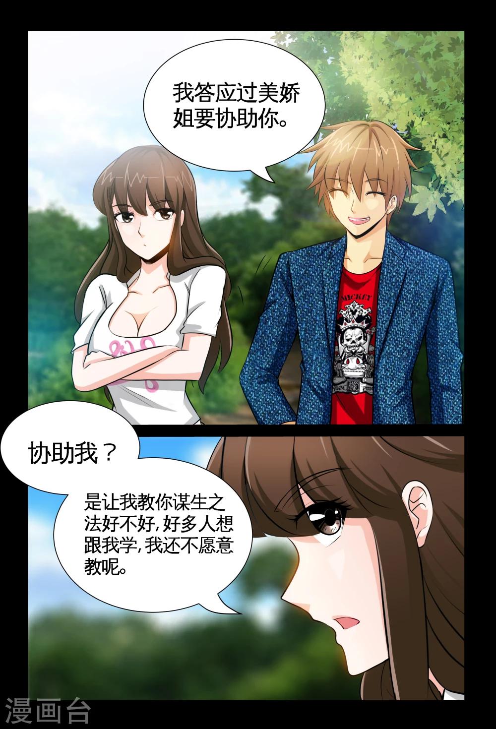 第8话2 大力王-第16话