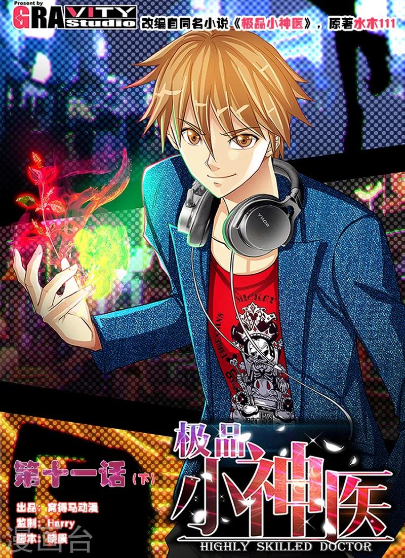 第11话2 要保护的人-第22话