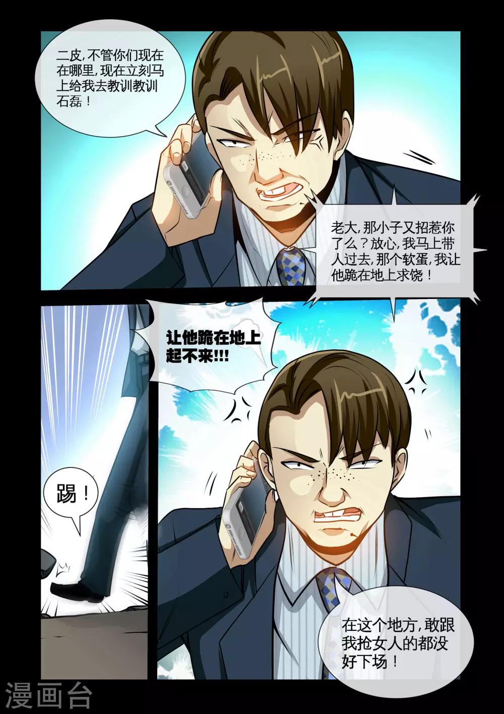 第11话2 要保护的人-第22话