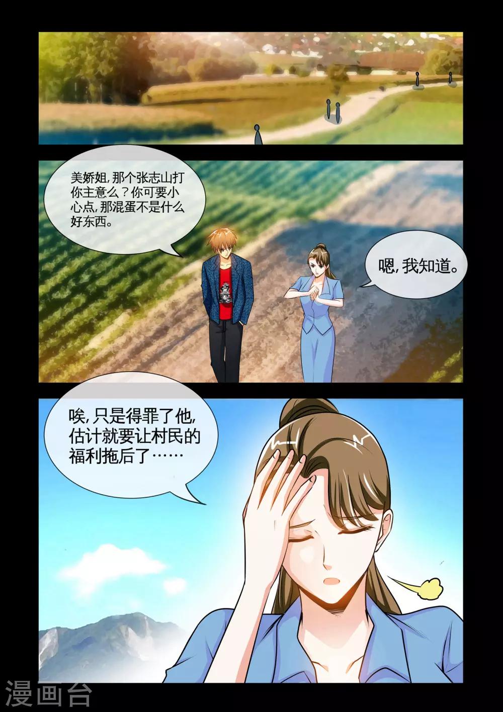 第11话2 要保护的人-第22话