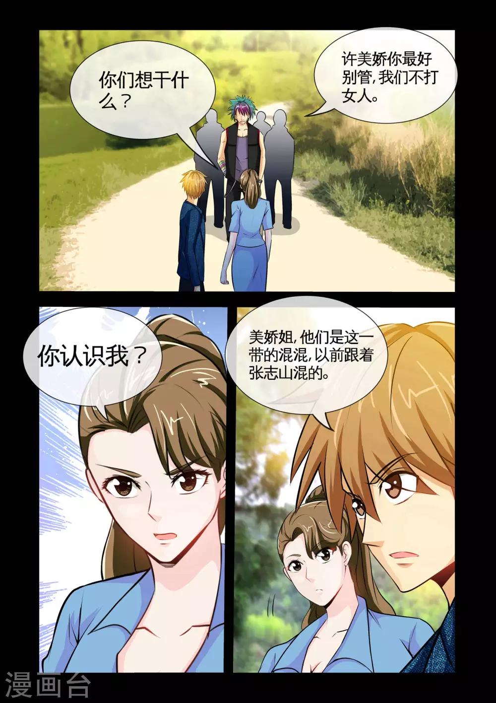 第11话2 要保护的人-第22话