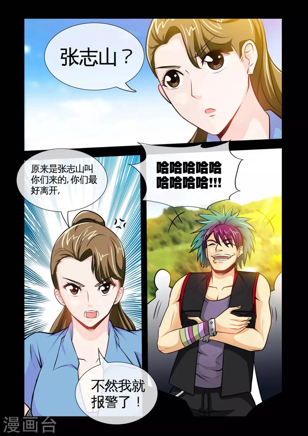 第11话2 要保护的人-第22话