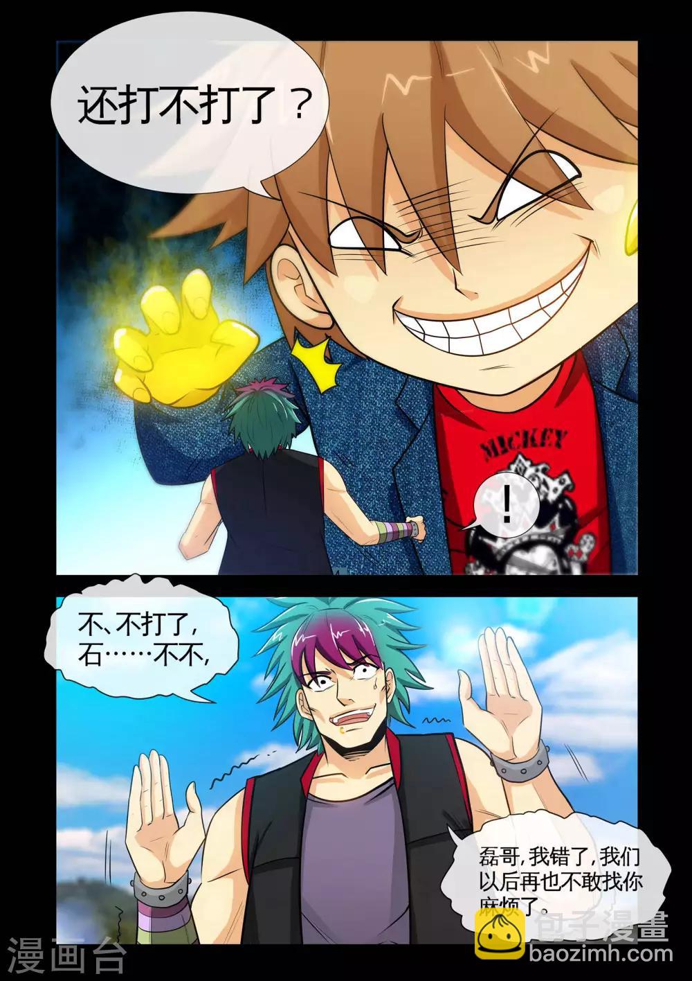 第12话2 我一定会保护你-第24话