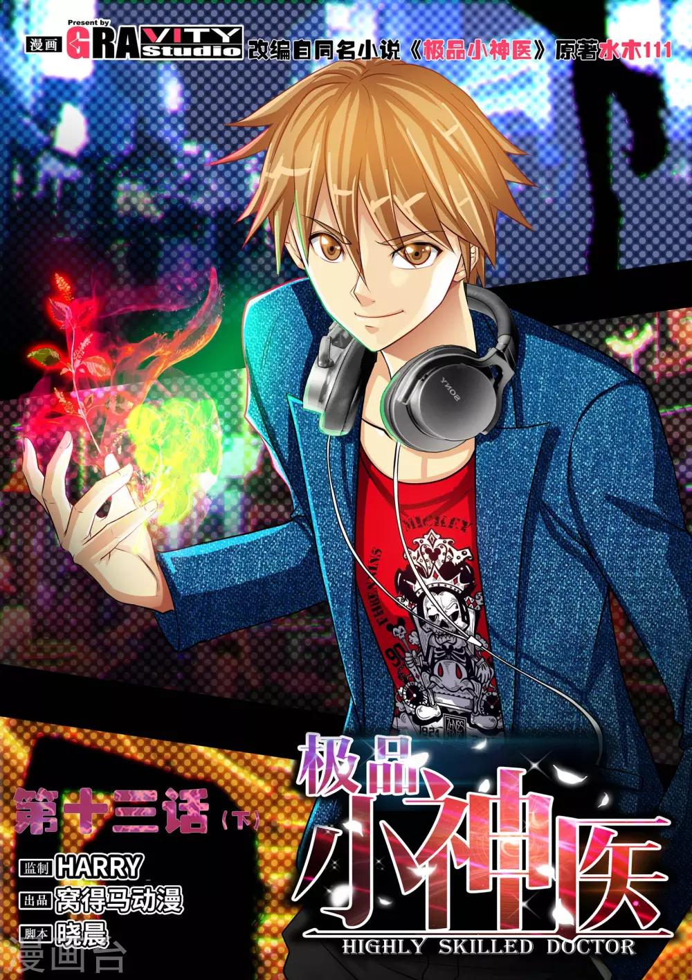 第13话2 礼物-第26话