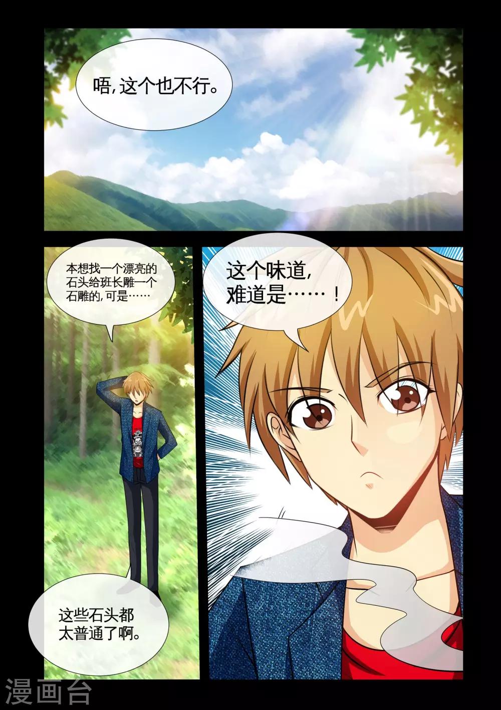 第13话2 礼物-第26话