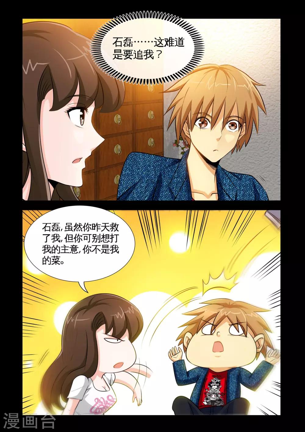第13话2 礼物-第26话