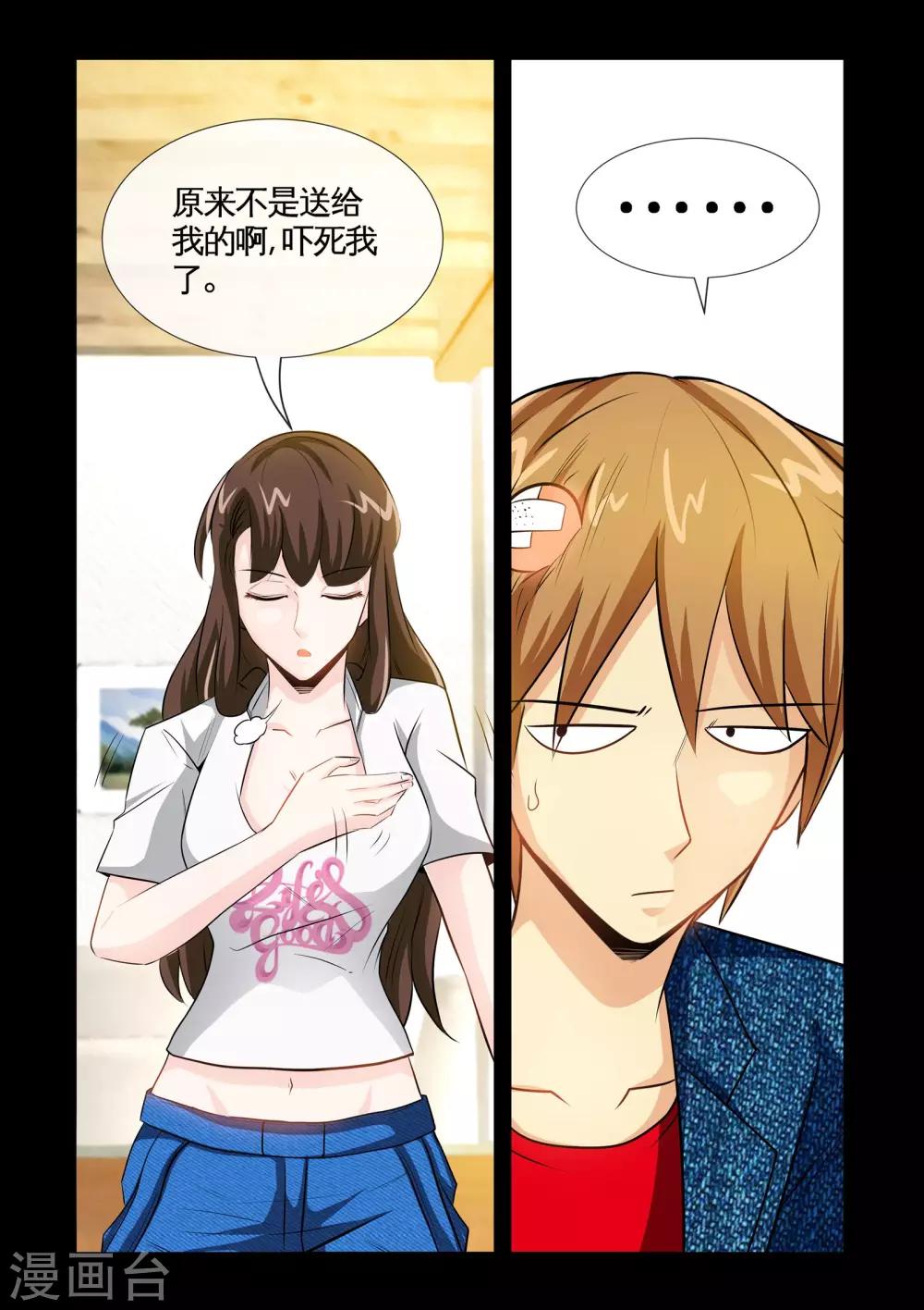 第13话2 礼物-第26话