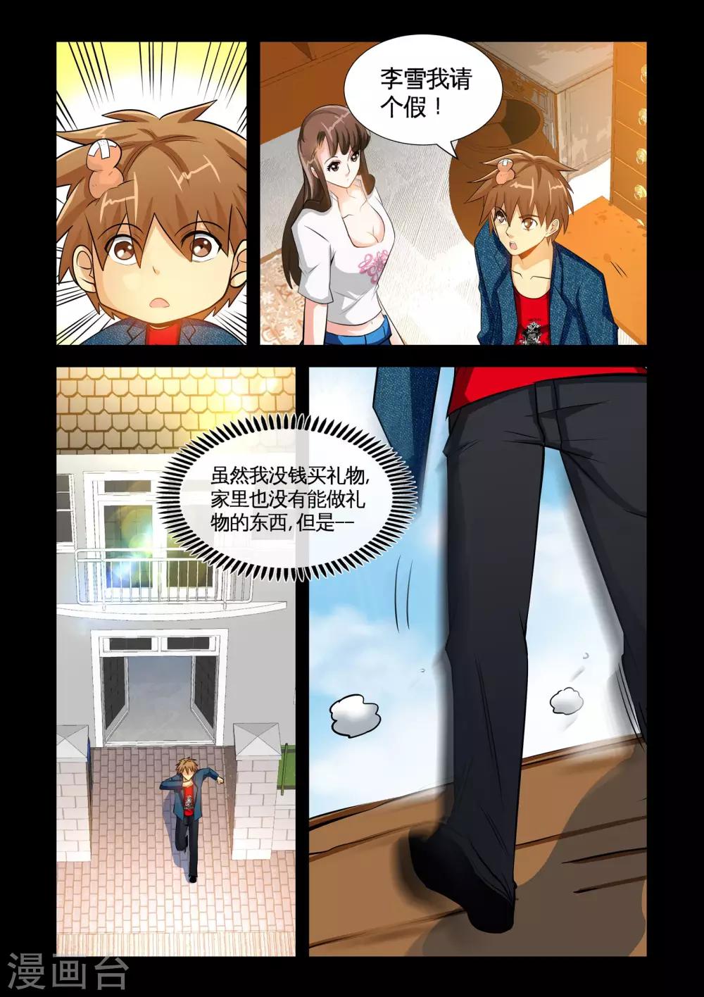 第13话2 礼物-第26话