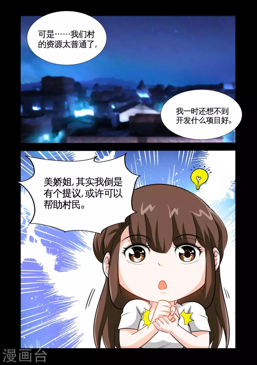 第14话2 沉香木-第28话