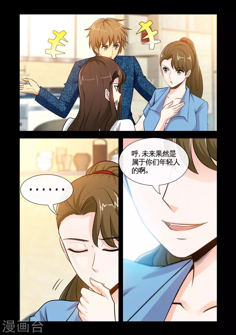 第15话2 人穷志不穷-第30话