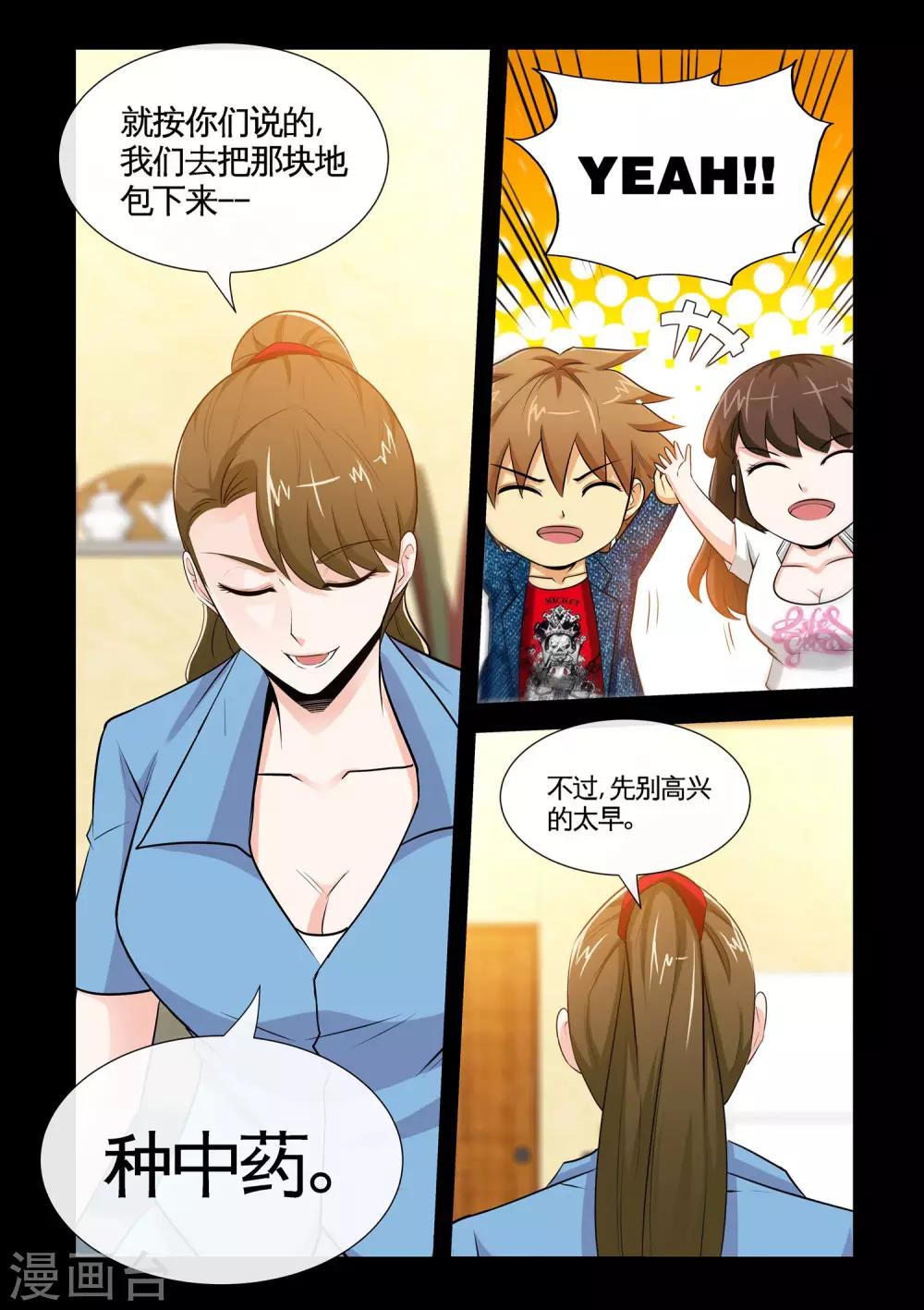 第15话2 人穷志不穷-第30话