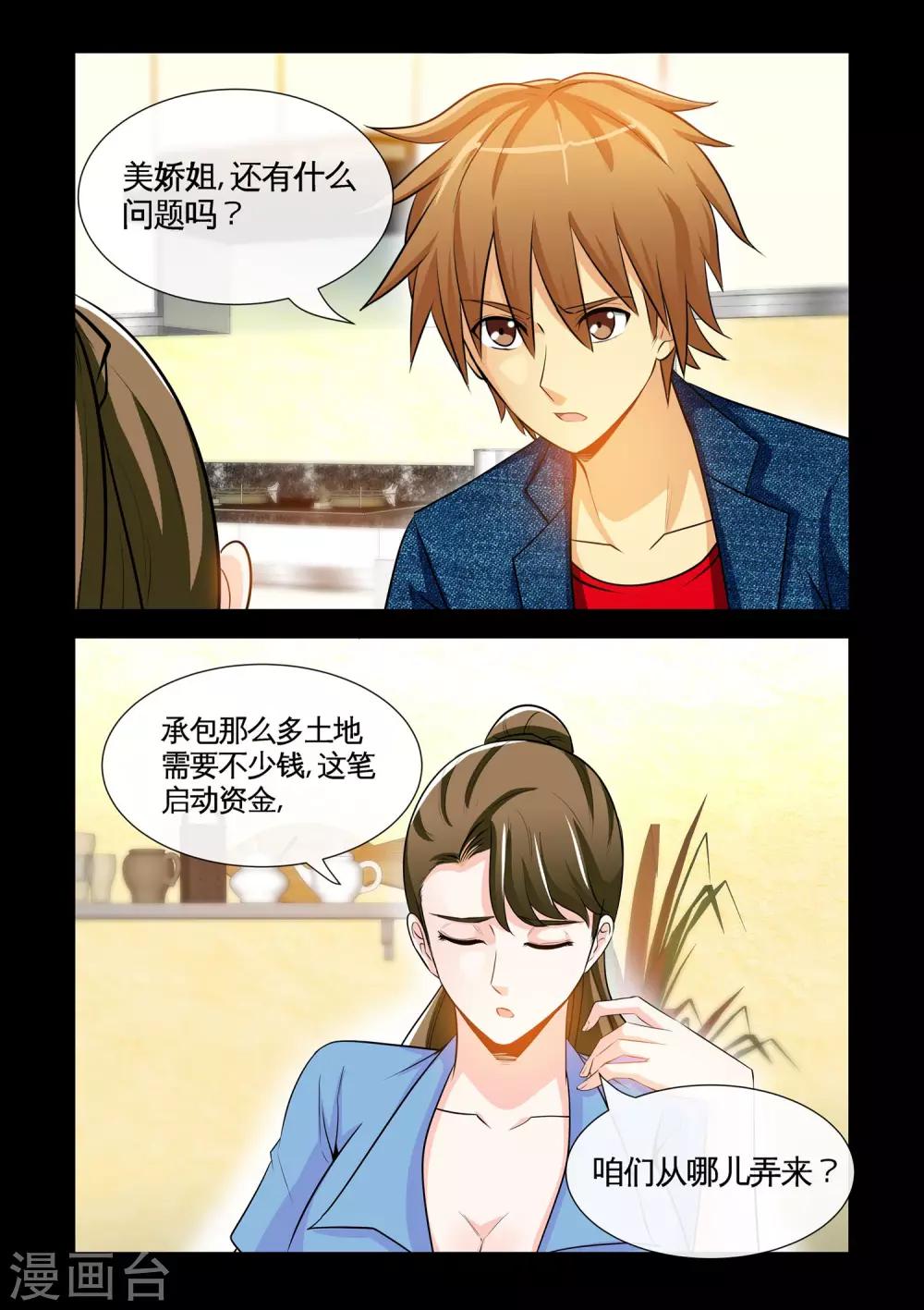 第15话2 人穷志不穷-第30话