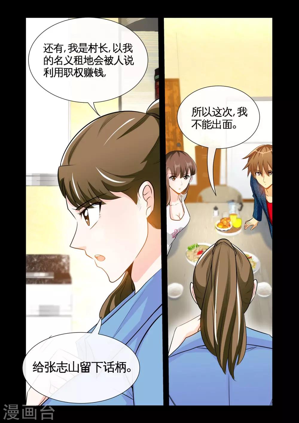 第15话2 人穷志不穷-第30话