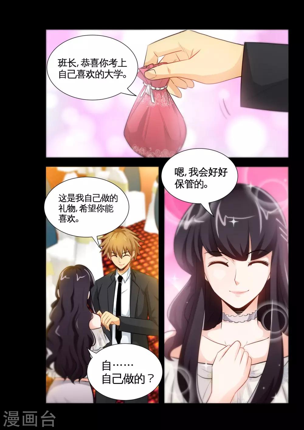 第17话2 就这破礼物，你也拿得出手？-第34话