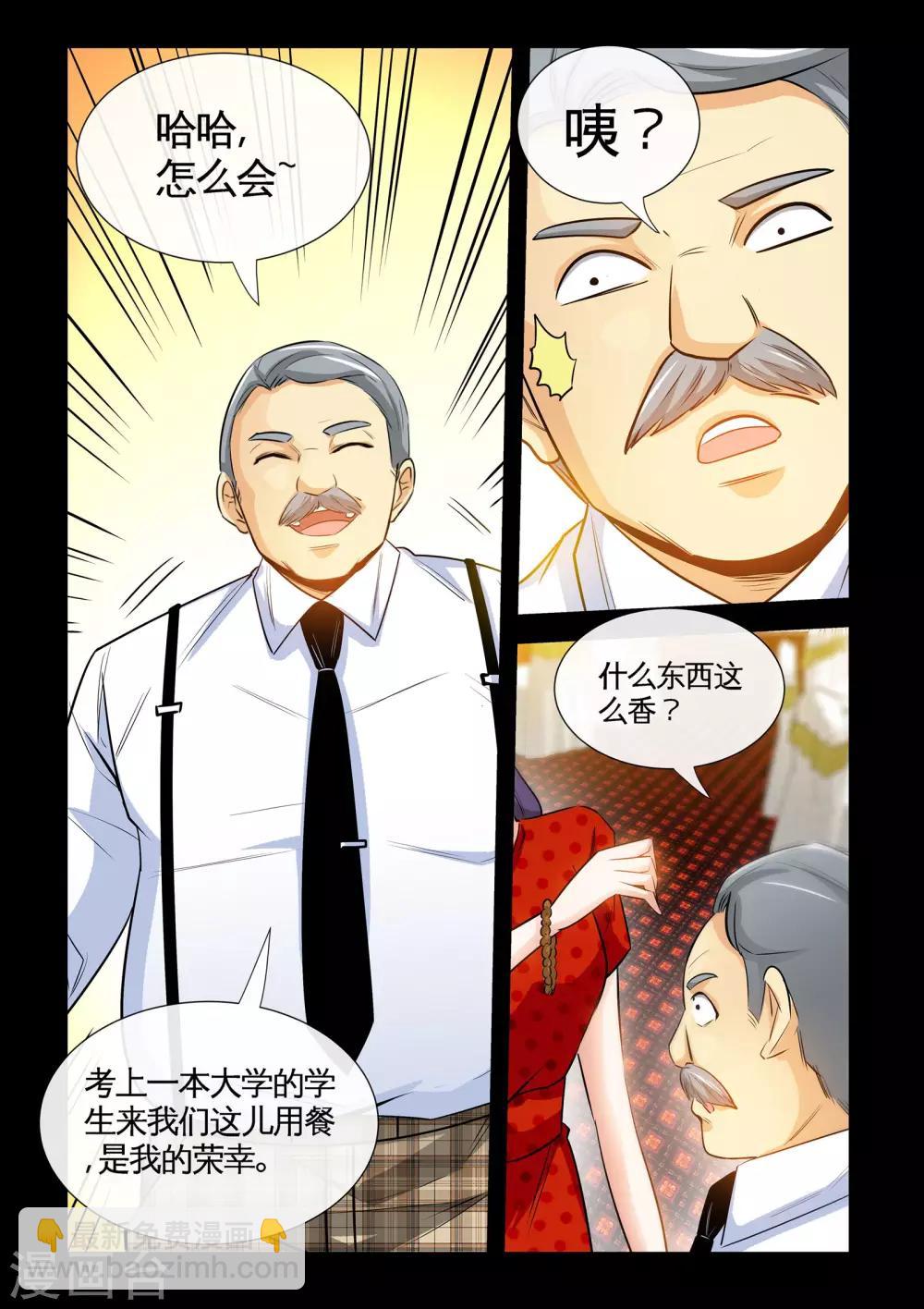 第18话2 打脸啪啪啪-第36话