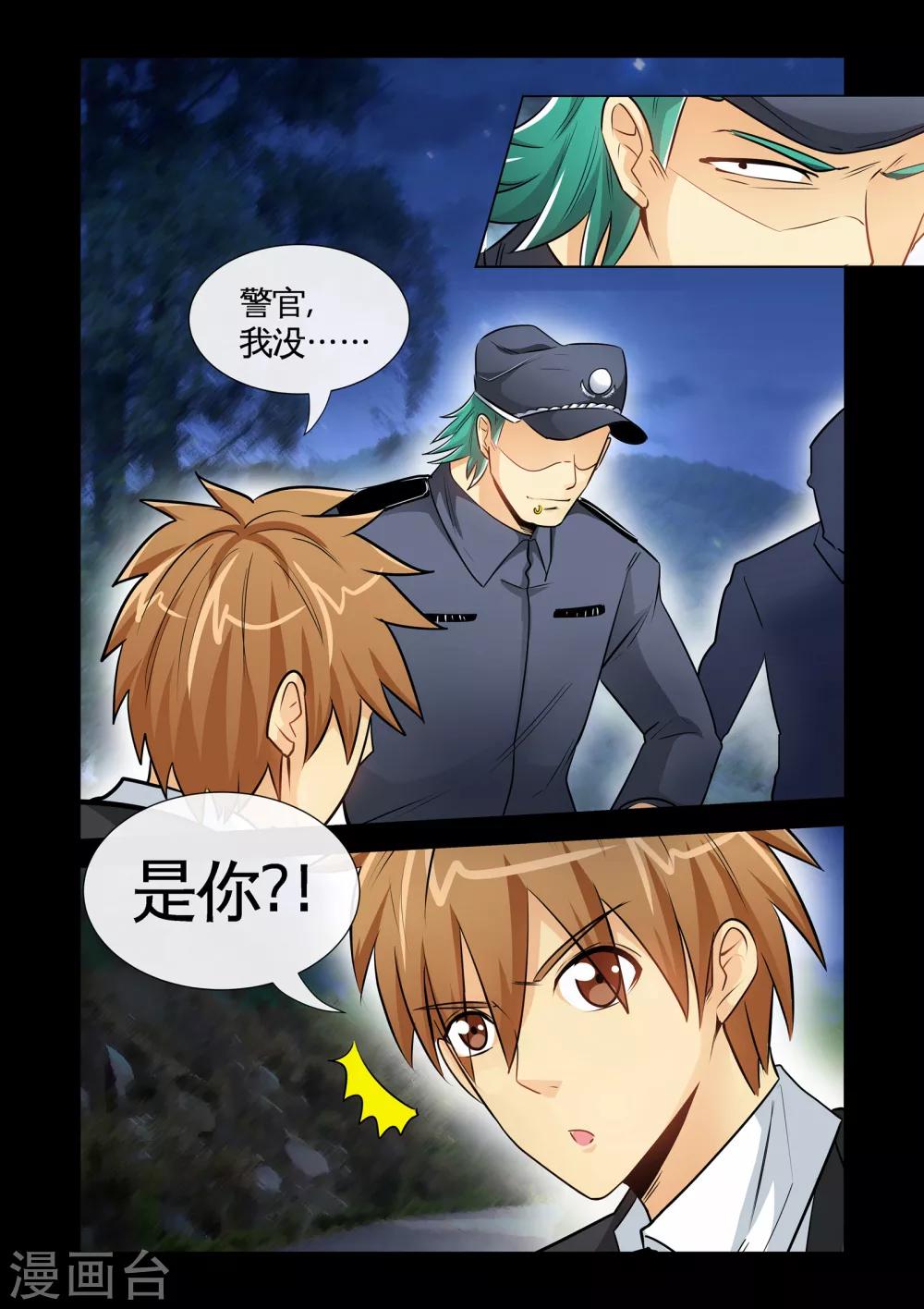 第19话2 糟糕，中计了！-第38话