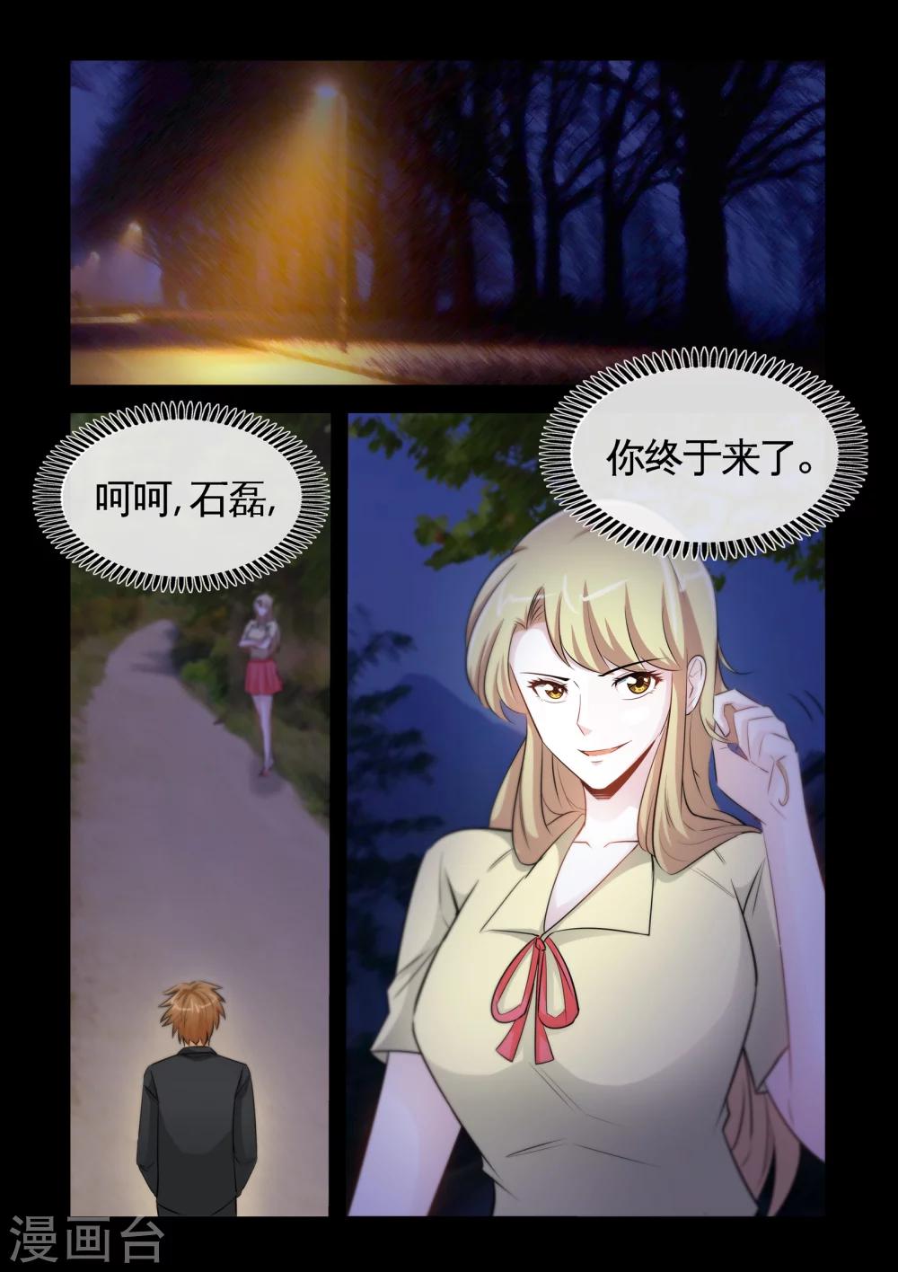 第19话2 糟糕，中计了！-第38话