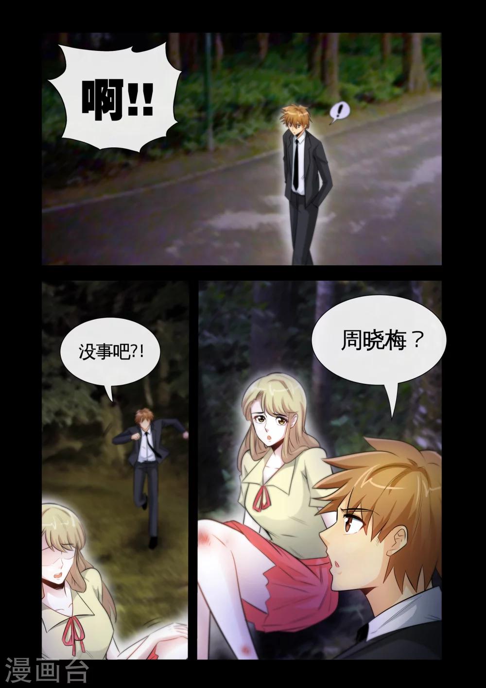 第19话2 糟糕，中计了！-第38话