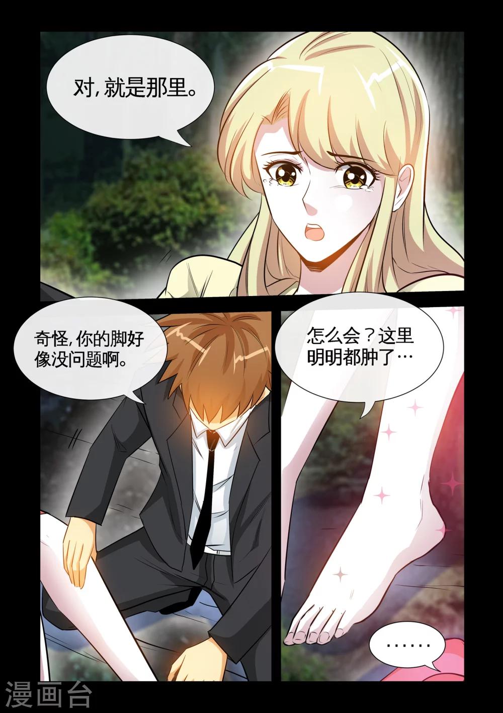 第19话2 糟糕，中计了！-第38话