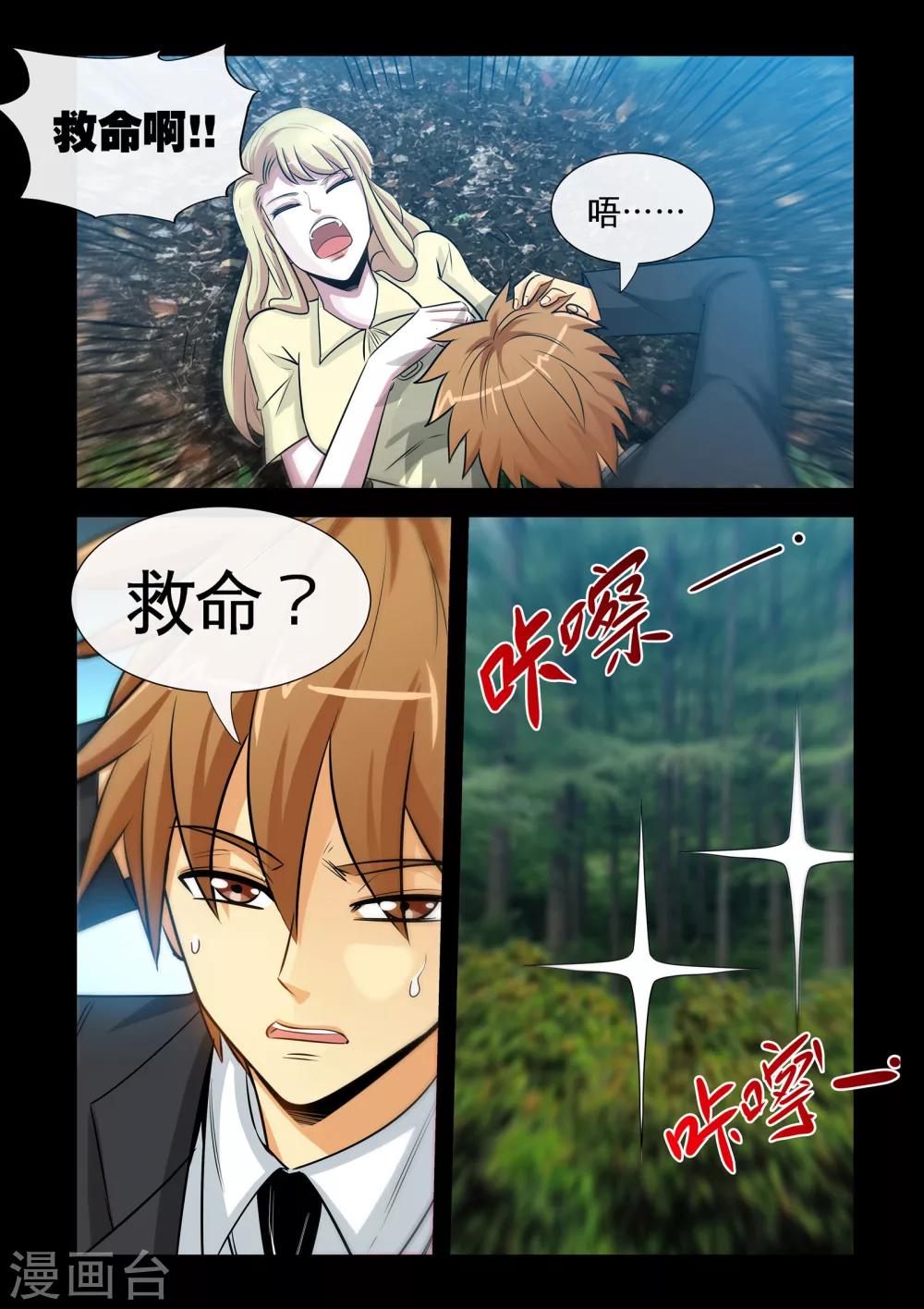 第19话2 糟糕，中计了！-第38话